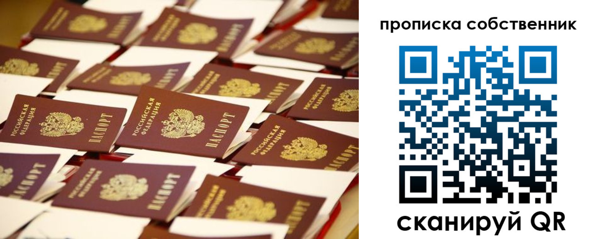 прописка регистрация в Сухиничи