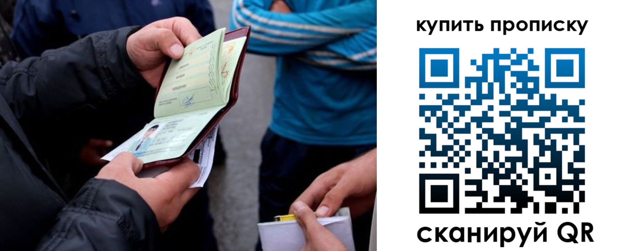 временная регистрация купить в Сухиничи