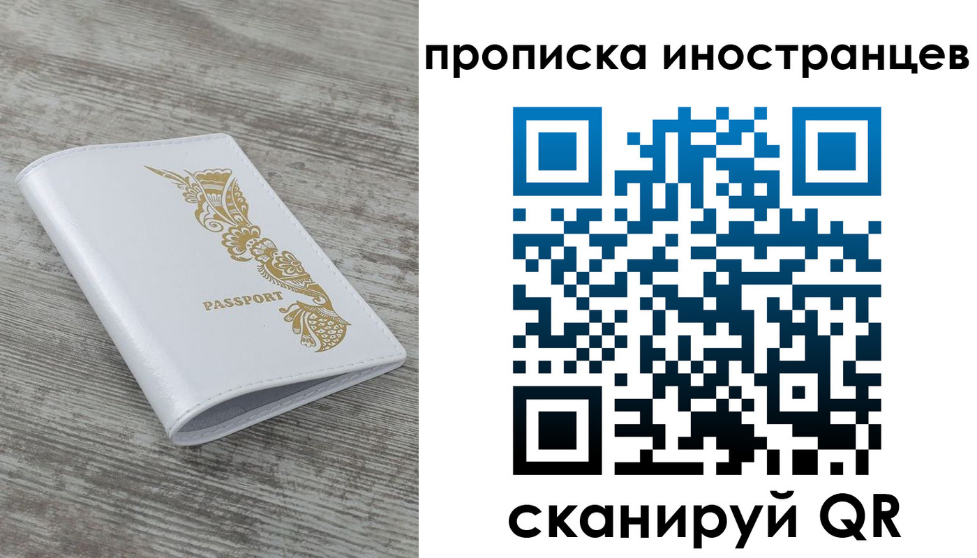временная регистрация 2025 в Сухиничи