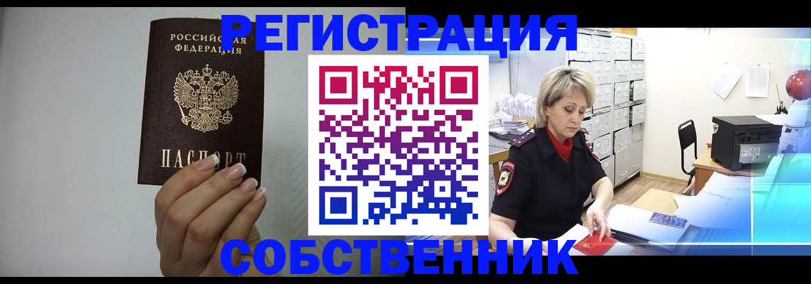 прописка паспорт в Сухиничи