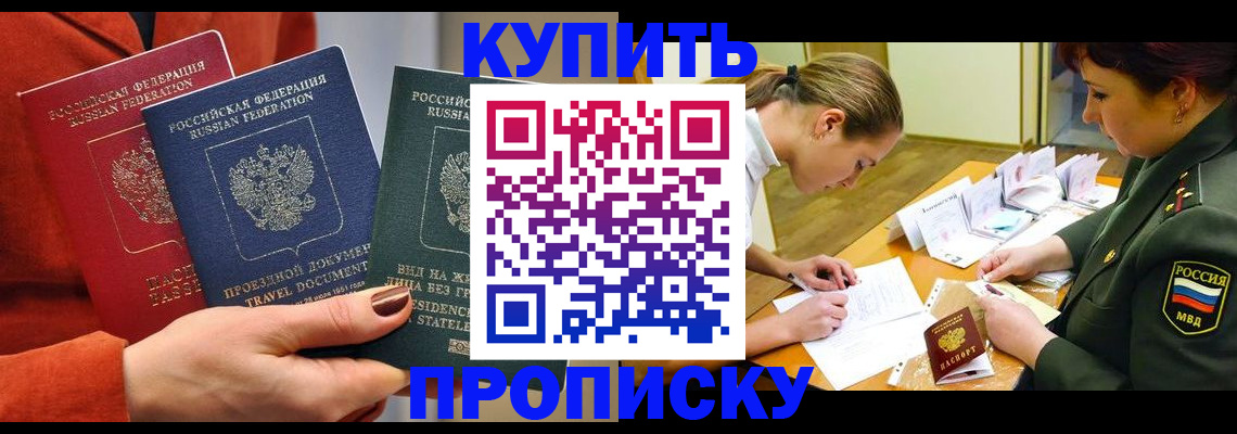 прописка для школы в Сухиничи